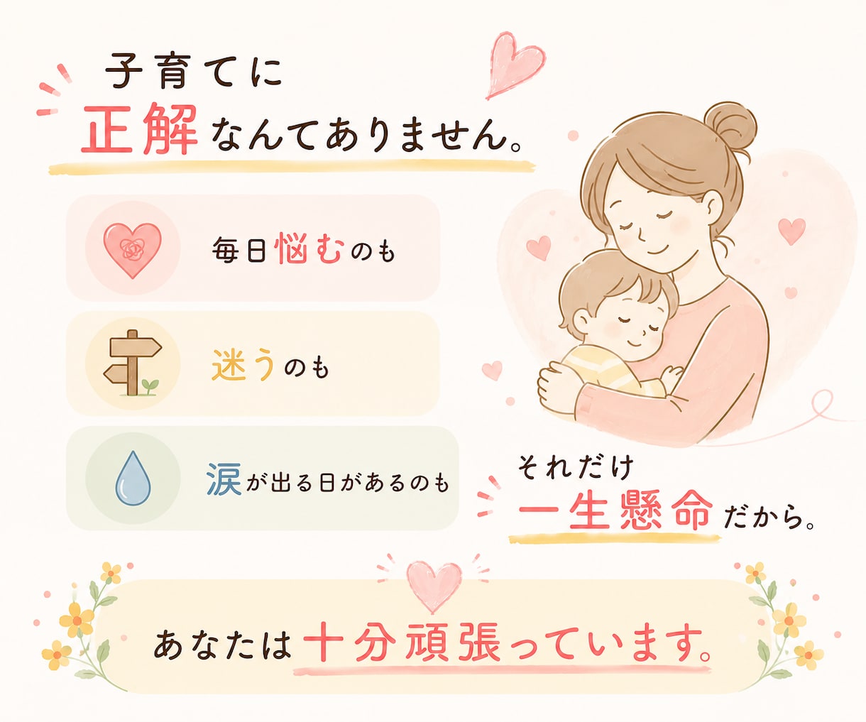 年子3人育児中の元保育士がママのお悩みをお聴きます 妊娠／出産／年子育児／ワンオペ／イヤイヤ期／モンテッソーリ イメージ7