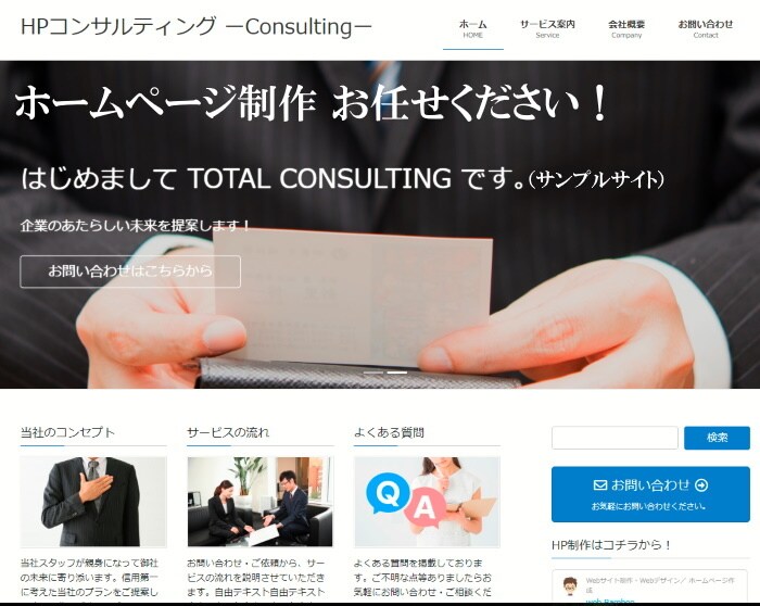 とりあえずのHP すぐに必要なHPが手に入ります ホームページのデザインレイアウトお任せ制作！！ イメージ5