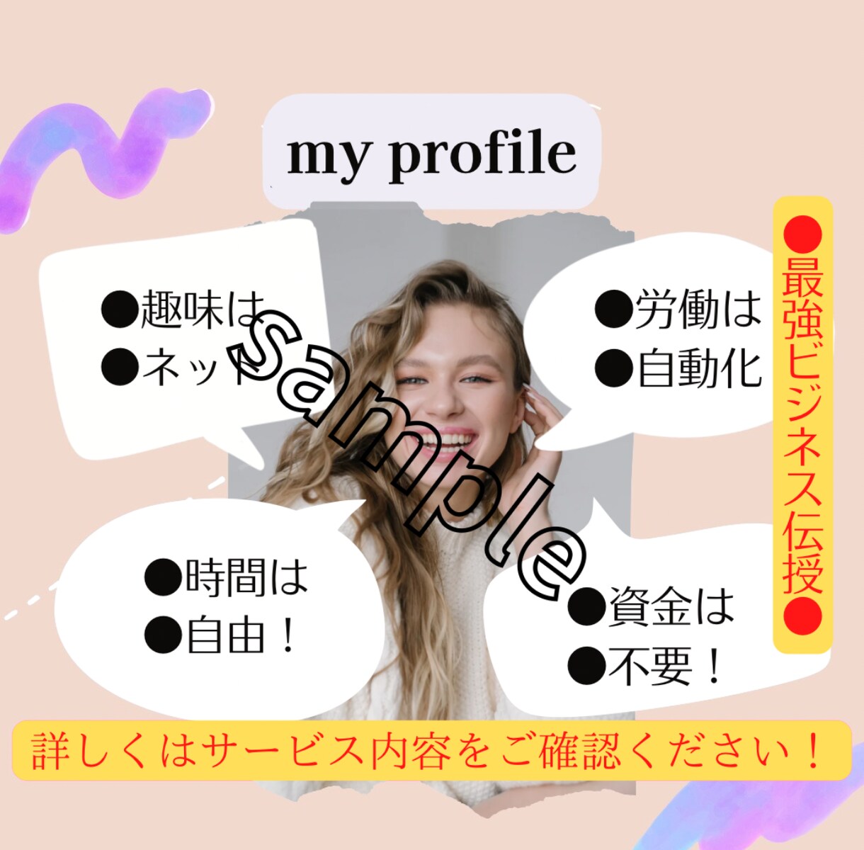 魅せる・売れる画像！ココナラのサムネイル作成します 丸投げOK！画像挿入OK！何でもご相談ください！ イメージ5