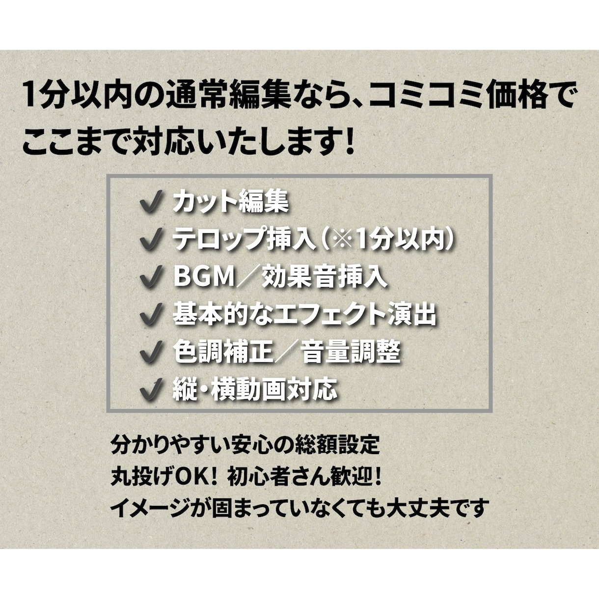 ショート動画｜YouTube動画 編集いたします 見る人を惹きつける丁寧な動画編集 イメージ2