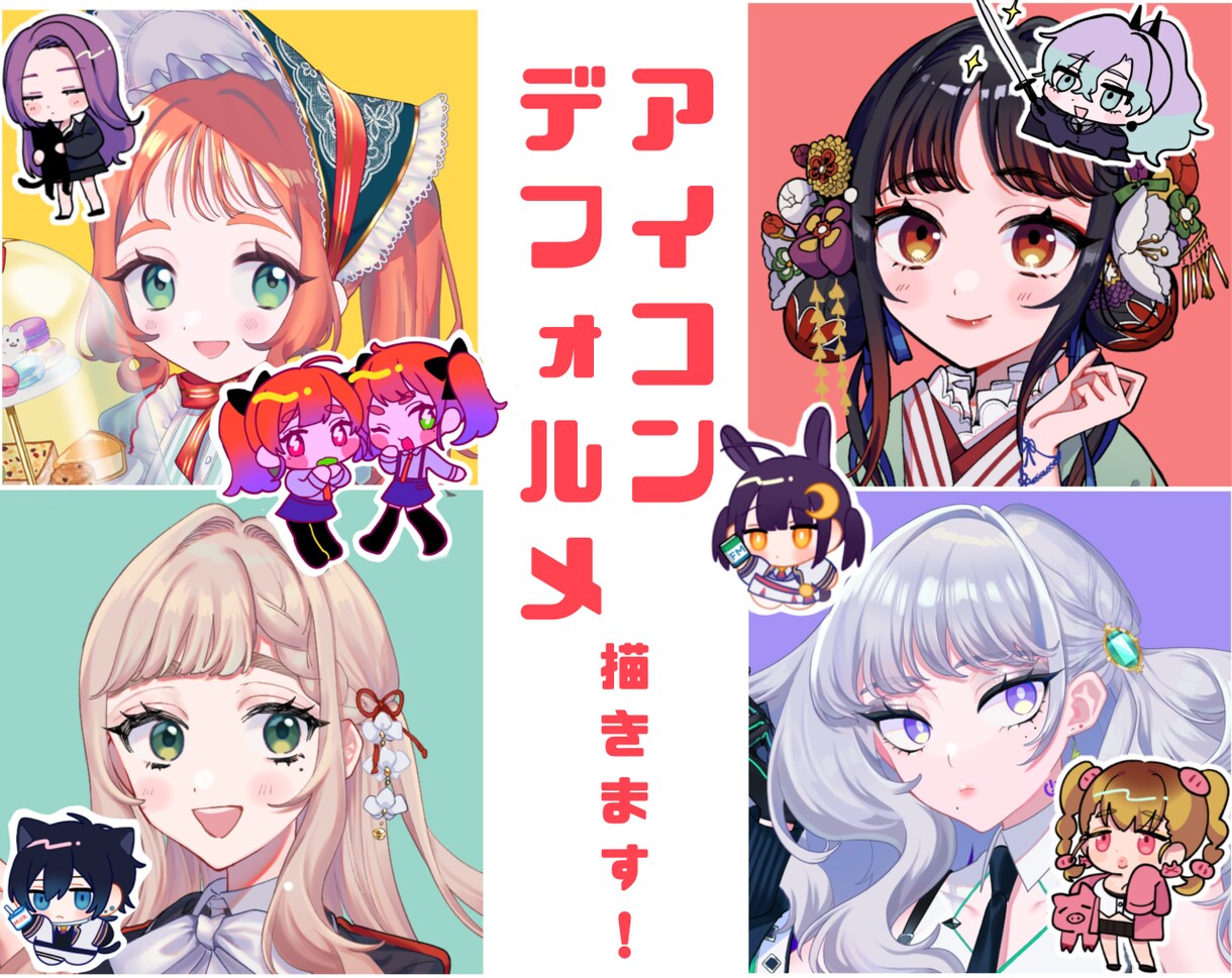 可愛くてポップなイラスト描きます 可愛らしいキャラクターをお届けいたします！ イメージ1