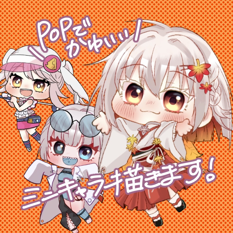 何度でもリテイクOK！SDキャラ描きます 低コストでデフォルメキャラを制作！ イメージ1