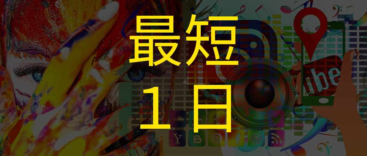 格安、最速でHP・LP制作いたします 最短24時間で高品質のHP、LPをお届けいたします。 イメージ1