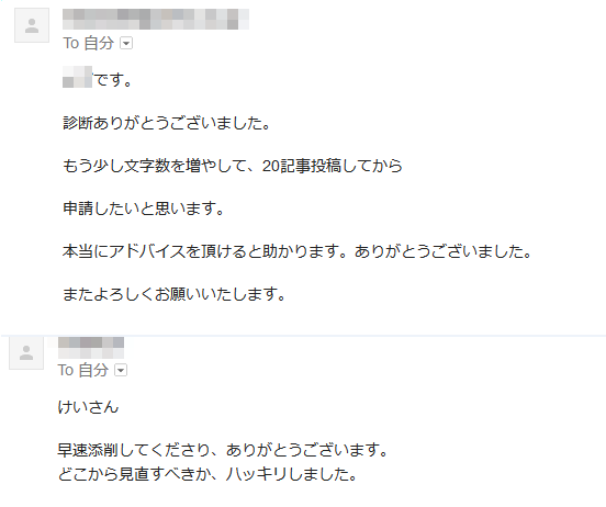 アフィリエイトサイト診断改善（SEO対策込）します アクセスアップ・報酬アップできない問題点を見つけ改善！ イメージ2