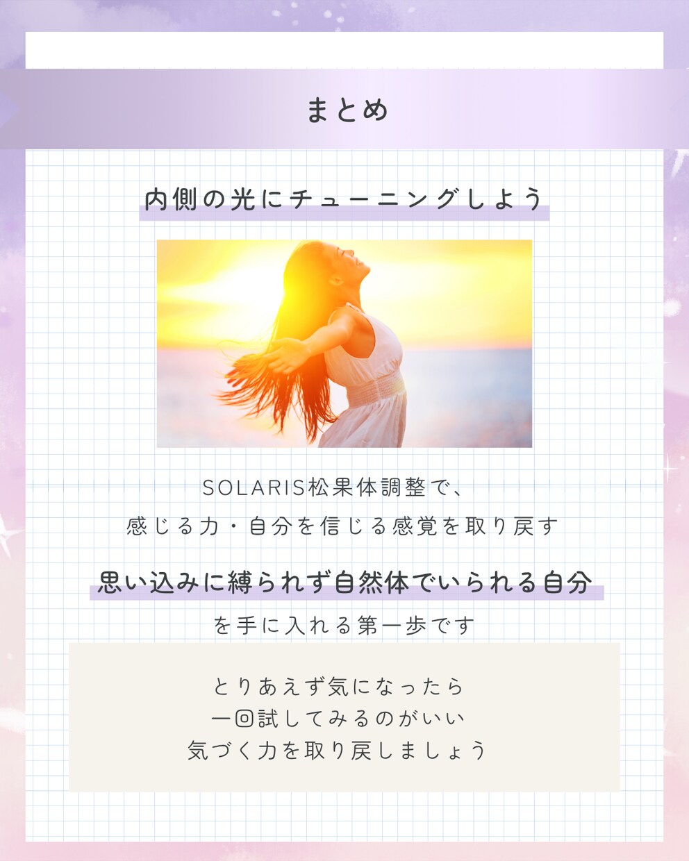松果体調整＋オラクルカードリーディングします 思考の枠を外し、魂の光を呼び覚ますセッション イメージ8