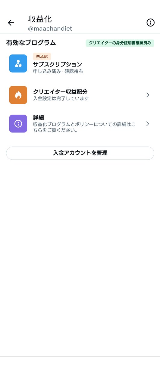 Xインプレッション500万円達成した方法を教えます Xのインプレッション達成はそんなに難しくありません イメージ2