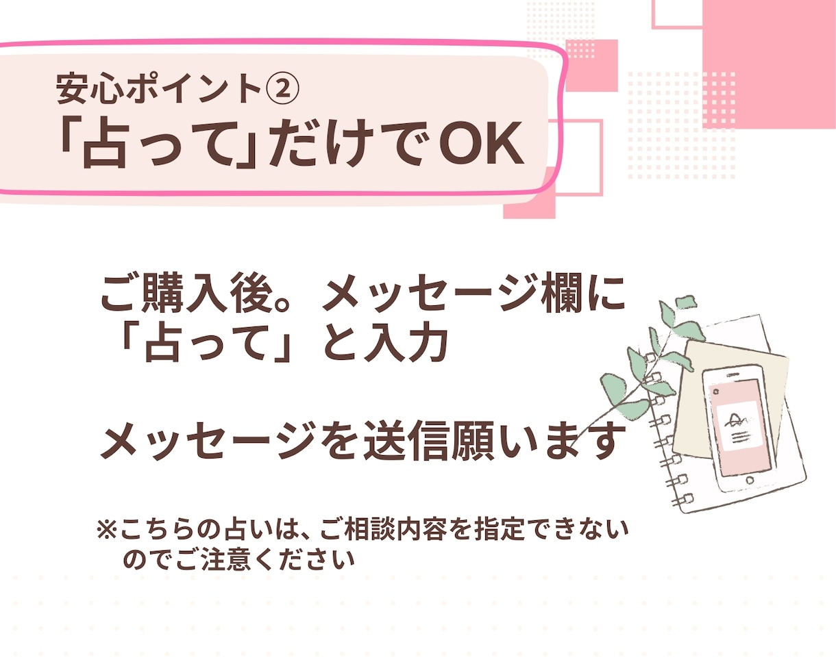恋愛計画｜一ヵ月の運勢を１０日毎に丁寧に占います 流れを知ることで、チャンスを掴む具体的な方法がわかります✨ イメージ5