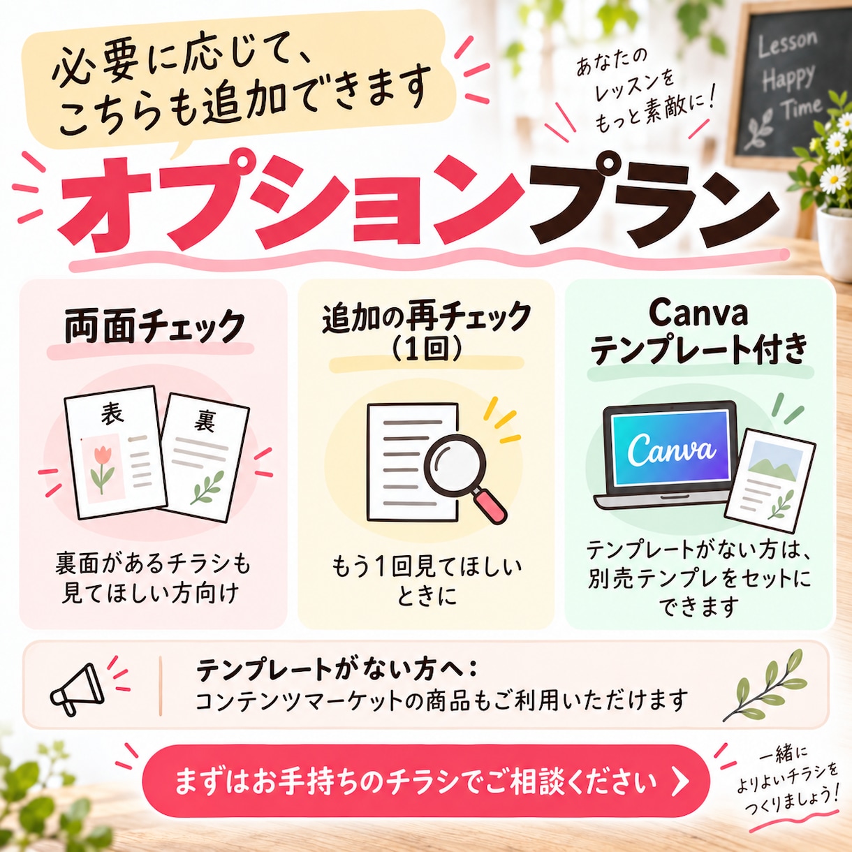 教室の体験レッスン募集文を整えます 記入式教材＋文章確認で、募集から申込み案内まで イメージ5