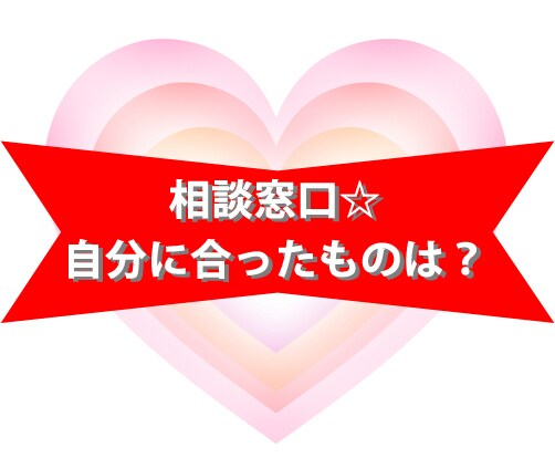 お得!リピーター様★お悩みをお聞きします 月に1個までご購入頂けます。お話をお聞きします。 イメージ3