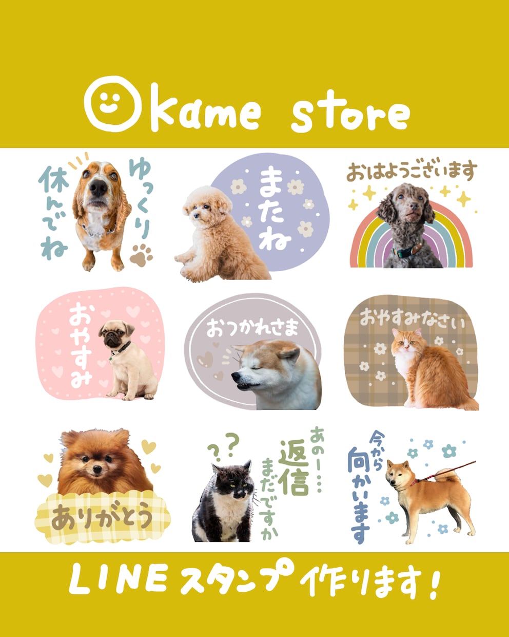 オリジナルLINEスタンプを作ります ／家族とのやり取りや両親へのプレゼントに！ イメージ2