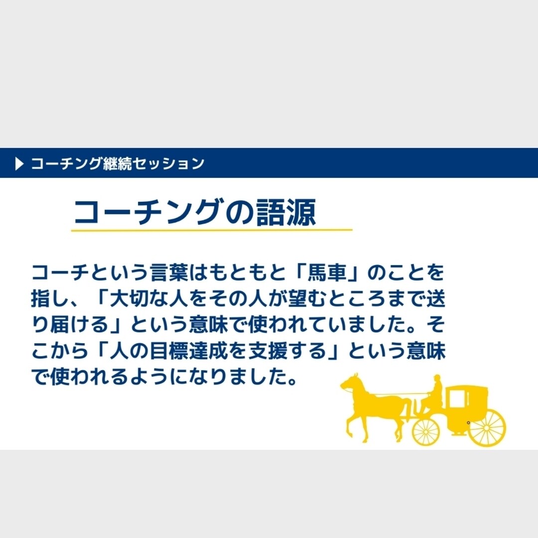 エグゼクティブコーチング致します 漠然としたものを明確にするサポート イメージ3