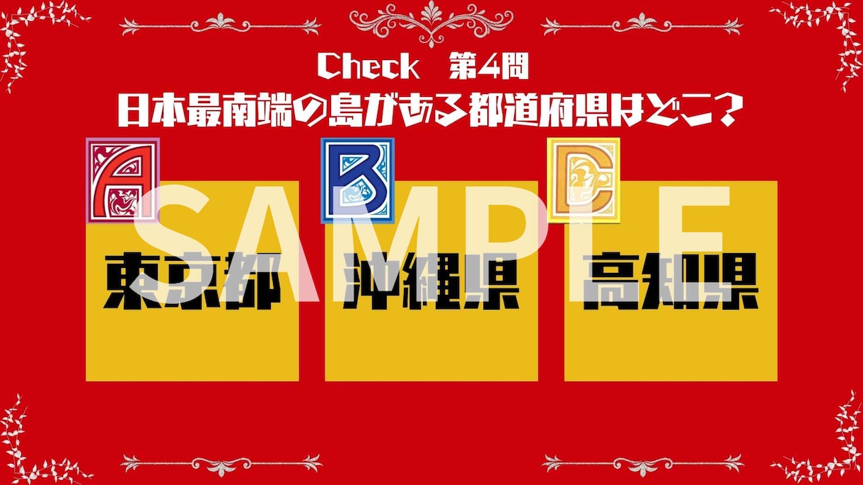 大ウケ！格付けチェック作成できます 結婚式余興でゲストと一緒に盛り上がろう！ イメージ7