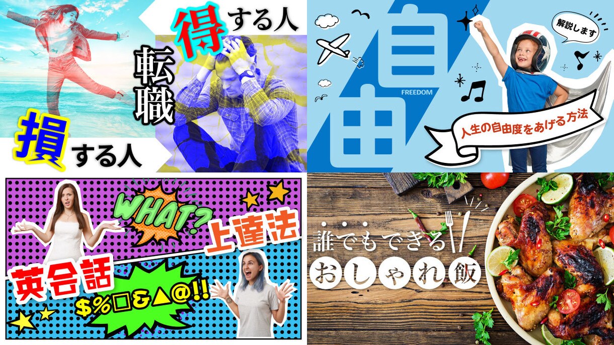 1枚1000円でサムネイル作成します 価格にそぐわない誠実さ・迅速さで対応します イメージ4