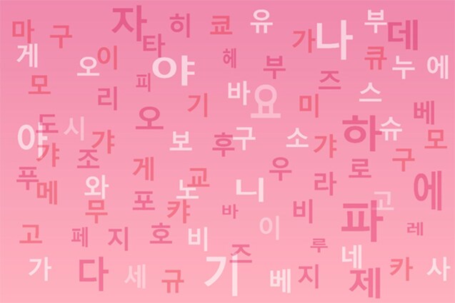 韓国語の記事を日本語に翻訳いたします 僕は日本と韓国のハーフでより自然で丁寧な翻訳ができます！ イメージ1