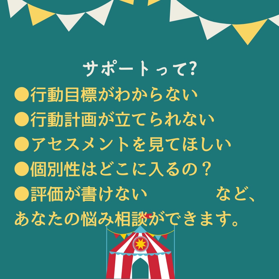 言われた！やられた！看護実習の【理不尽】解決します キズついても、泣いても、応援します！！もちろん、実習記録も♪ イメージ3