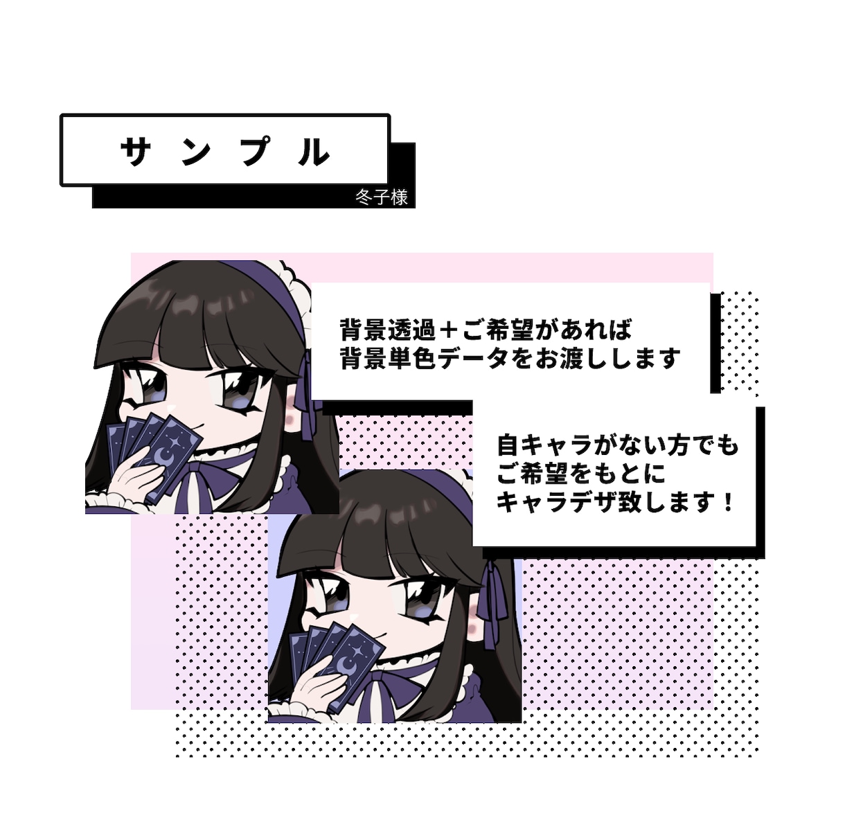 お試し価格！90年代風SNS用アイコン描きます あなたのアイコンをエモくします！キャラデザおまかせok！ イメージ2