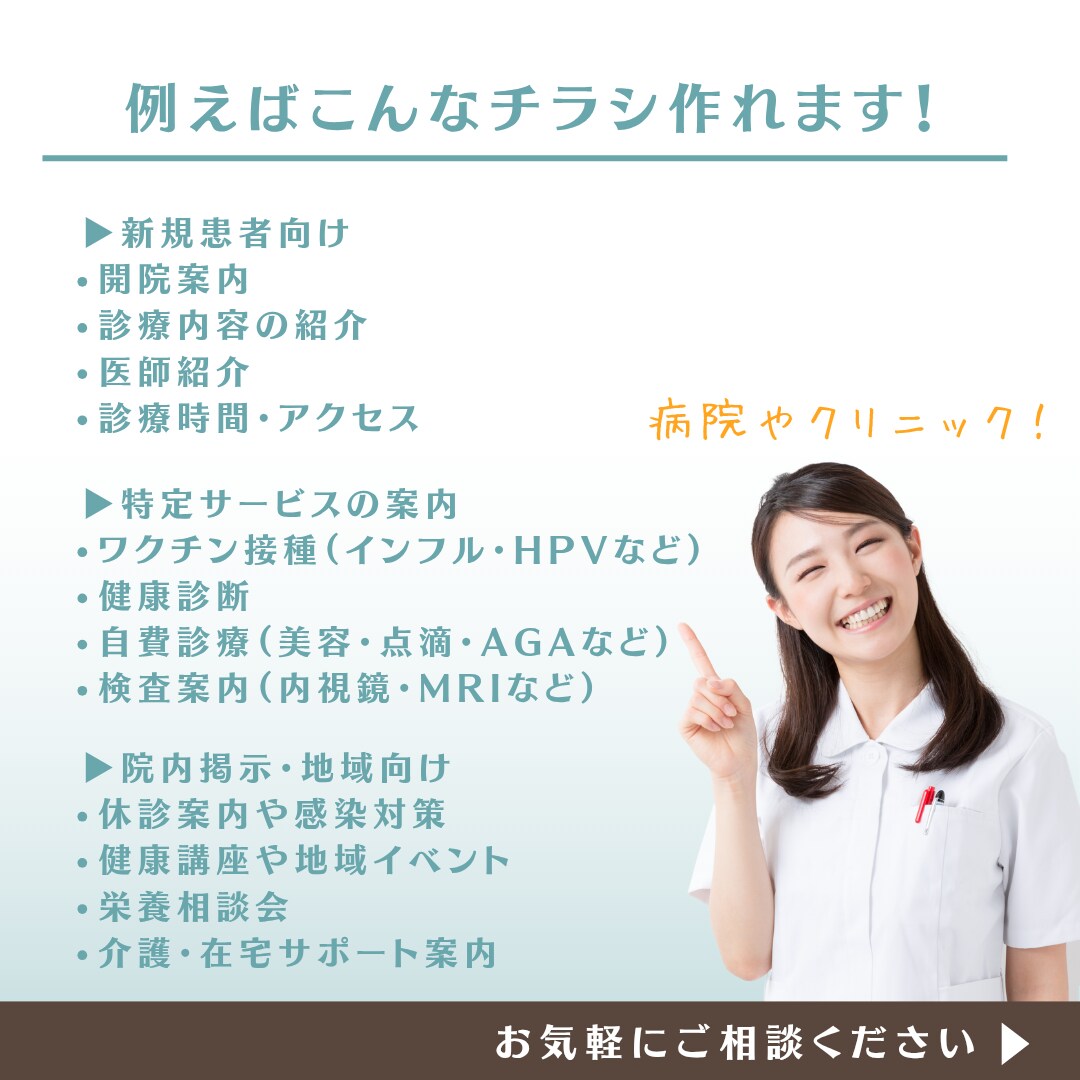 現役薬剤師が伝わる医療・健康チラシをデザインします 専門知識を活かして安心感のあるチラシを作ります。 イメージ4