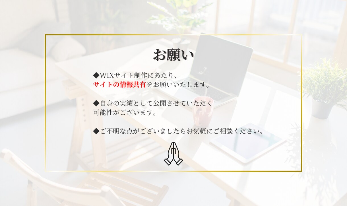 個人事業主さま向け！ホームページ制作いたします これから事業を始める個人事業主さまを本気でサポート！ イメージ7