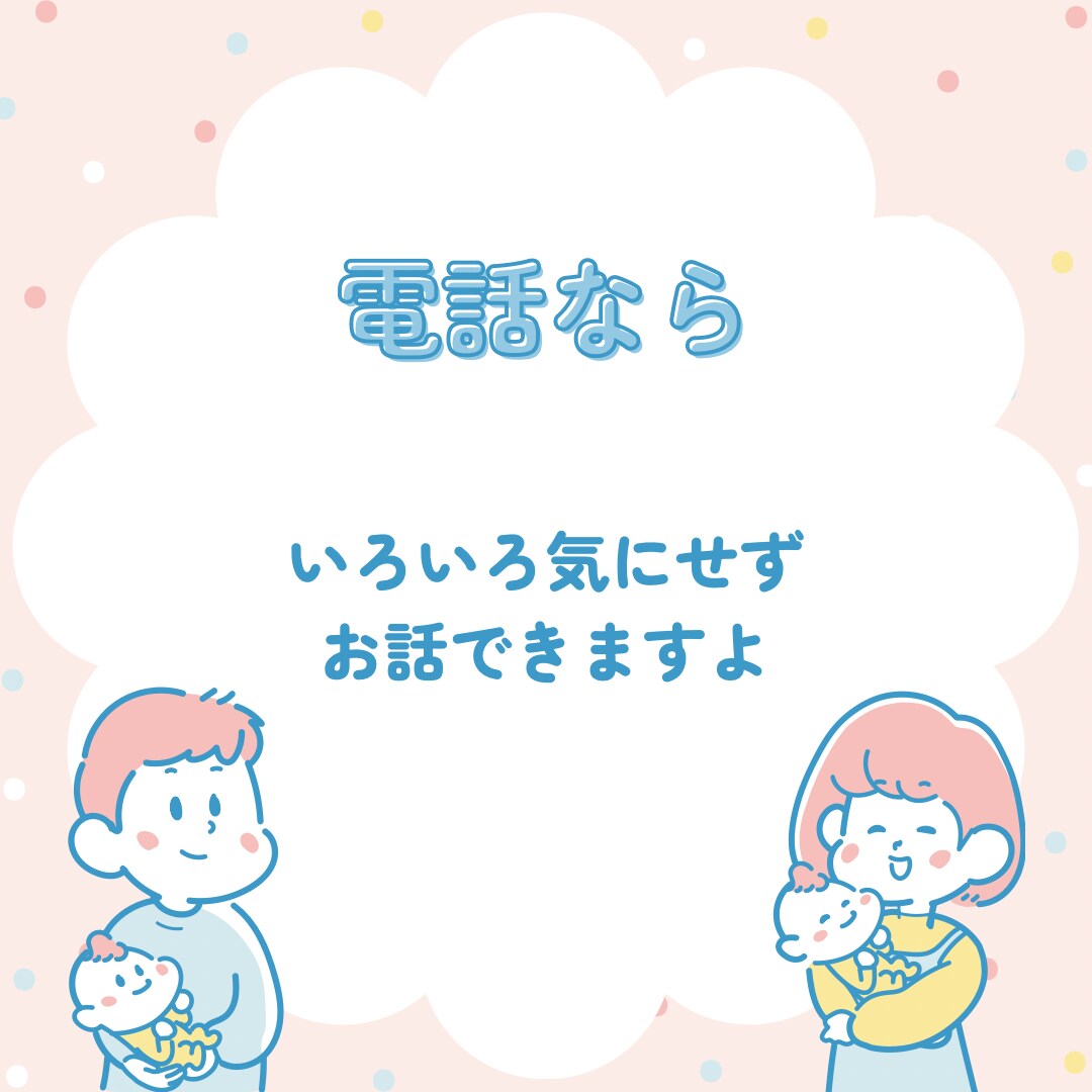 初めての育児で不安なママのお話聴きます 助産師・保育園看護師ママが相談にのります イメージ4