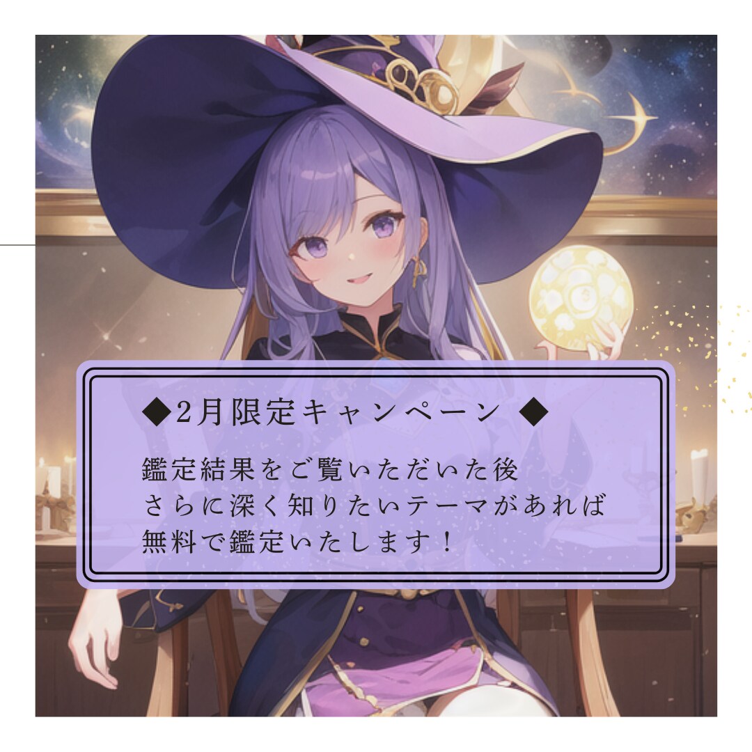 5つの占術であなたの運命を解明！未来を徹底占います 運命を知りたいならこれ！5つの占術で本当の自分を発見します イメージ2