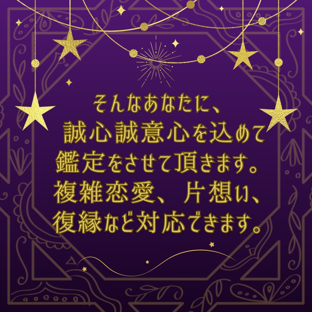 ツインレイの特徴と出会う時期や婚期を占います さらに運命の人との出会いの時期や婚期も占うことができます。 イメージ6