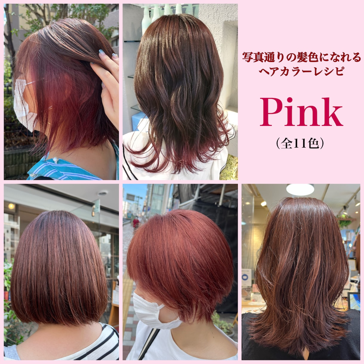 写真通りの髪色になれるヘアカラーレシピを提供します 【実績あり】インスタで流行りの髪色になりたい女子大生・必見 イメージ2