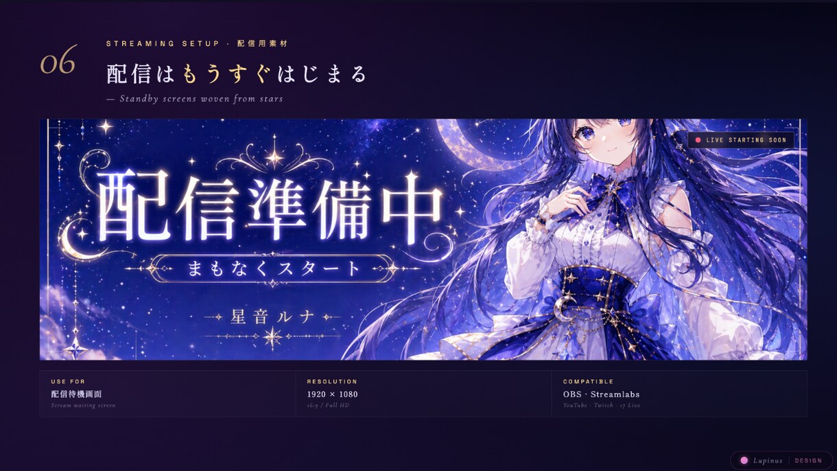 SEO対策込みVTuberサイト制作します 星空×アニメ世界観のVTuber公式サイトを制作します イメージ5