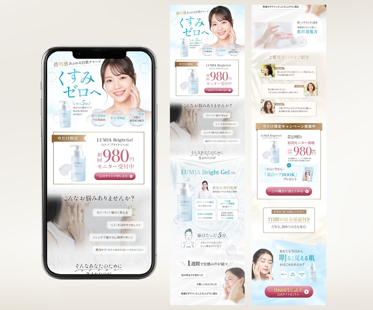 魅力を伝える、集客を支える、LPを制作いたします 美容、化粧品、教育、セミナー、健康、通販LPなど イメージ3