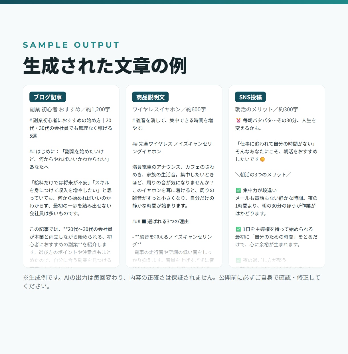 スプレッドシートでAI文章を一括作成します ブログ・商品説明・SNS投稿を下書き｜月額ツール代0円 イメージ2