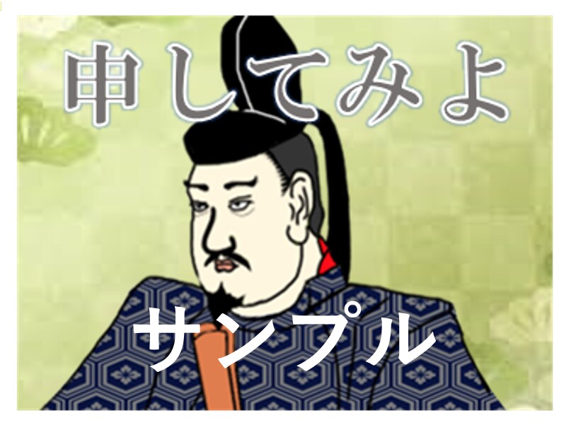 歴史人物風4キャラ、各表情６点セットで提供します 歴史風オリジナルキャラの表情でSNSやブログに使えます！ イメージ7