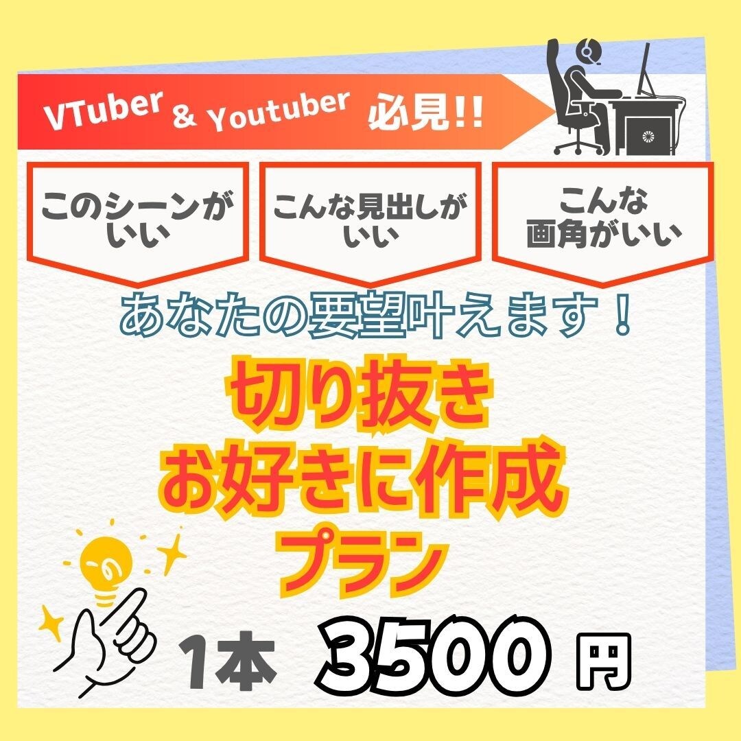 お好みの切り抜きshort動画作成します 配信者様のご要望の切り抜き動画制作いたします！ イメージ1