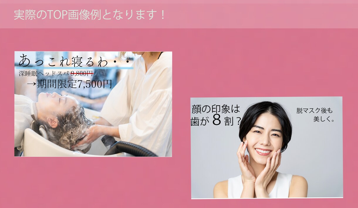 元リクルート社員｜ホットペッパーの集客最大化します 【元HPB100店鋪担当の猛者】集客のご提案〜運用まで伴走★ イメージ2