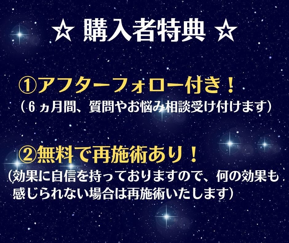 潜在意識・引き寄せの質を変えて人生の質を上げます あなた自身に量子エネルギー転写！人生を改善したい方へ✴︎ イメージ2
