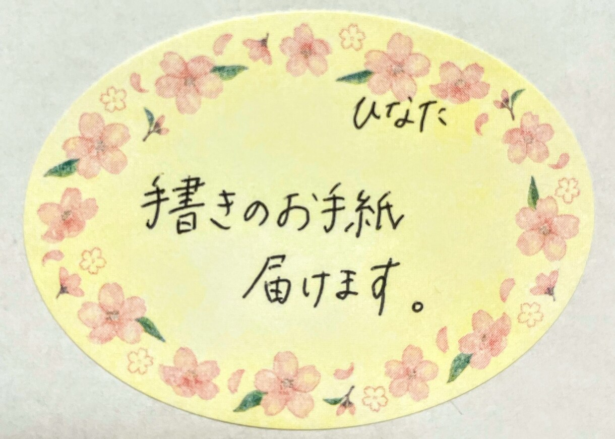 限界の日に開けてほしい手書きのお手紙書きます 限界の日に、そっと開けてください。 イメージ5