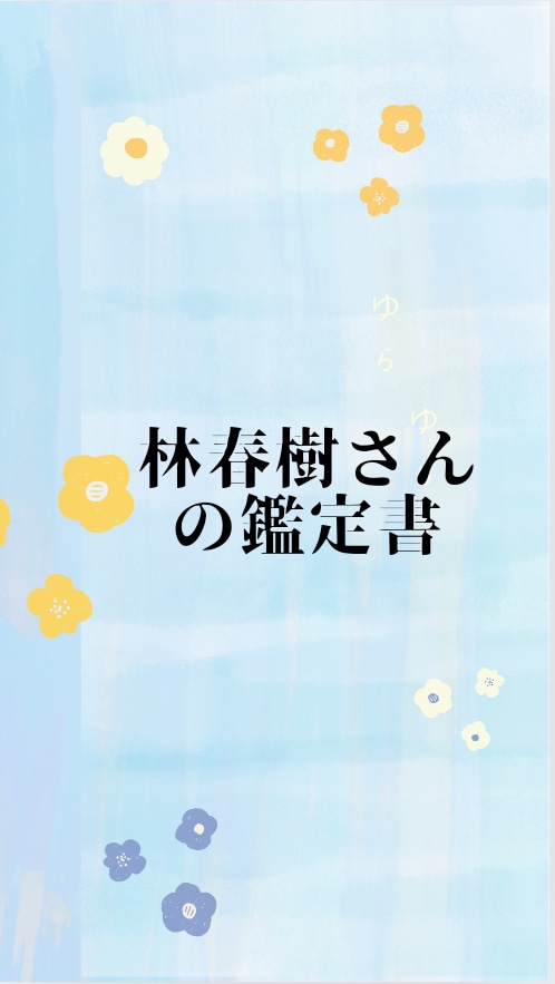 運命転生過去や転生の記憶から運命を解き明かします 恋愛は運命。転生から知り得る真実の愛情を選んで生きる イメージ1