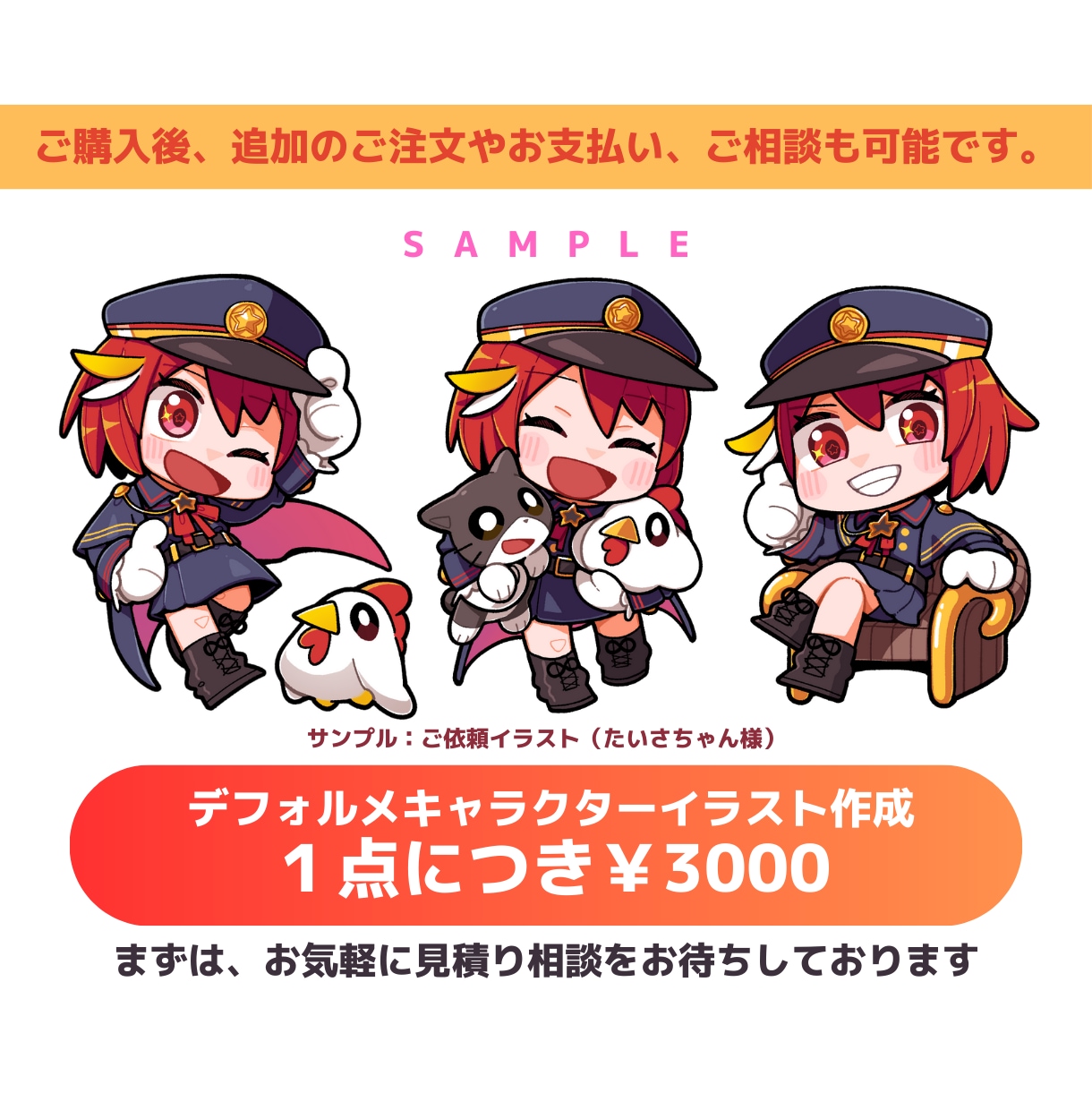 ポップなアイコン作成★明るい絵柄でキャラを描きます 色や線がはっきりしたかわいいアイコン用イラストをご用意します イメージ2