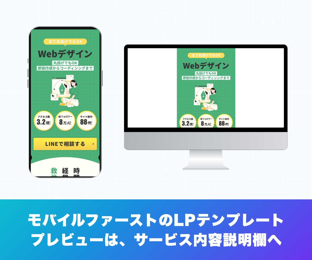 モバイルファーストのLPテンプレート販売します 自由に編集可能！無料素材のみ使用！『ポートフォリオ』 イメージ5