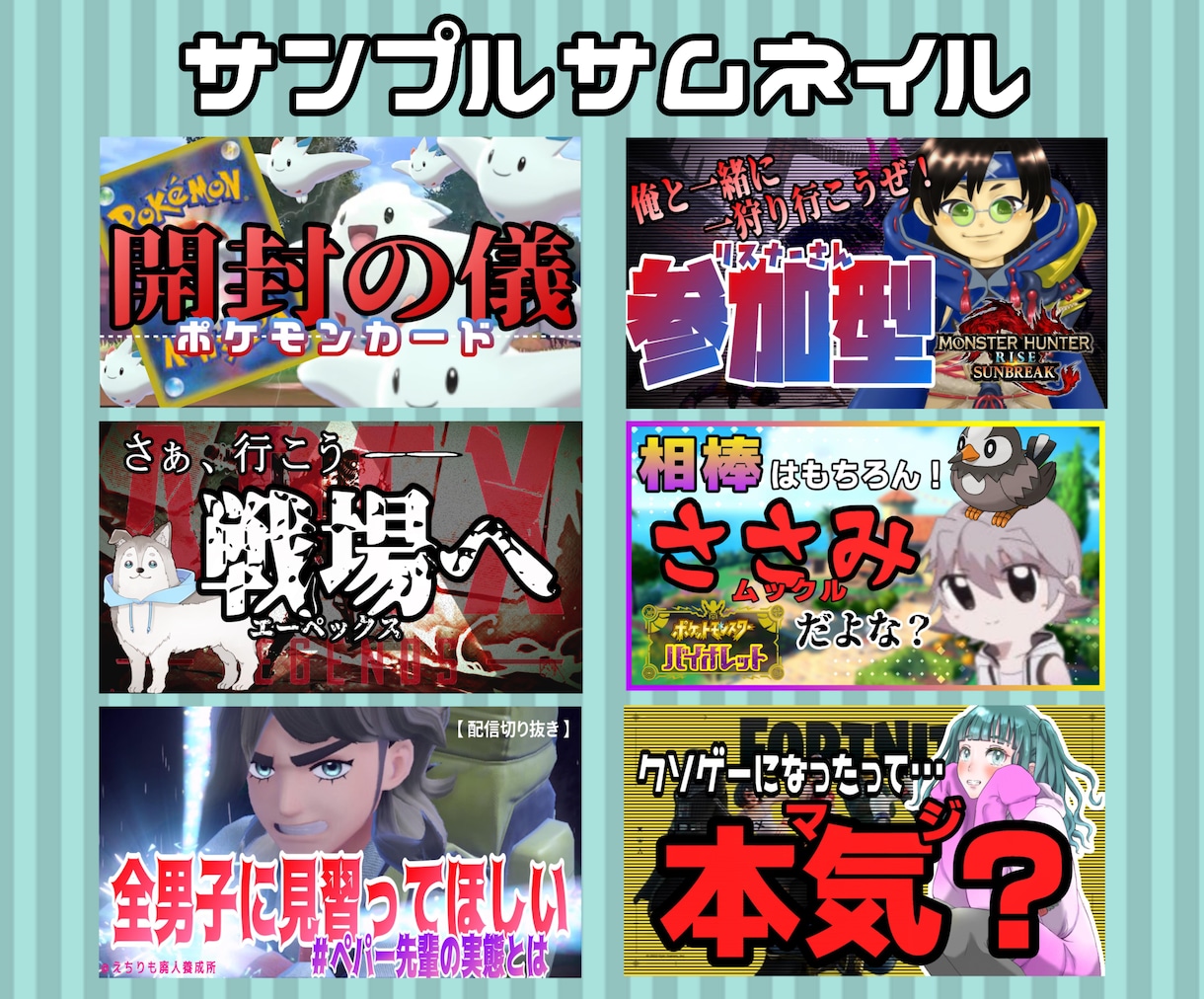 YouTube投稿動画＆生配信サムネイル作成します 【ゲーム実況】【LIVE配信】【VTuber】 イメージ6