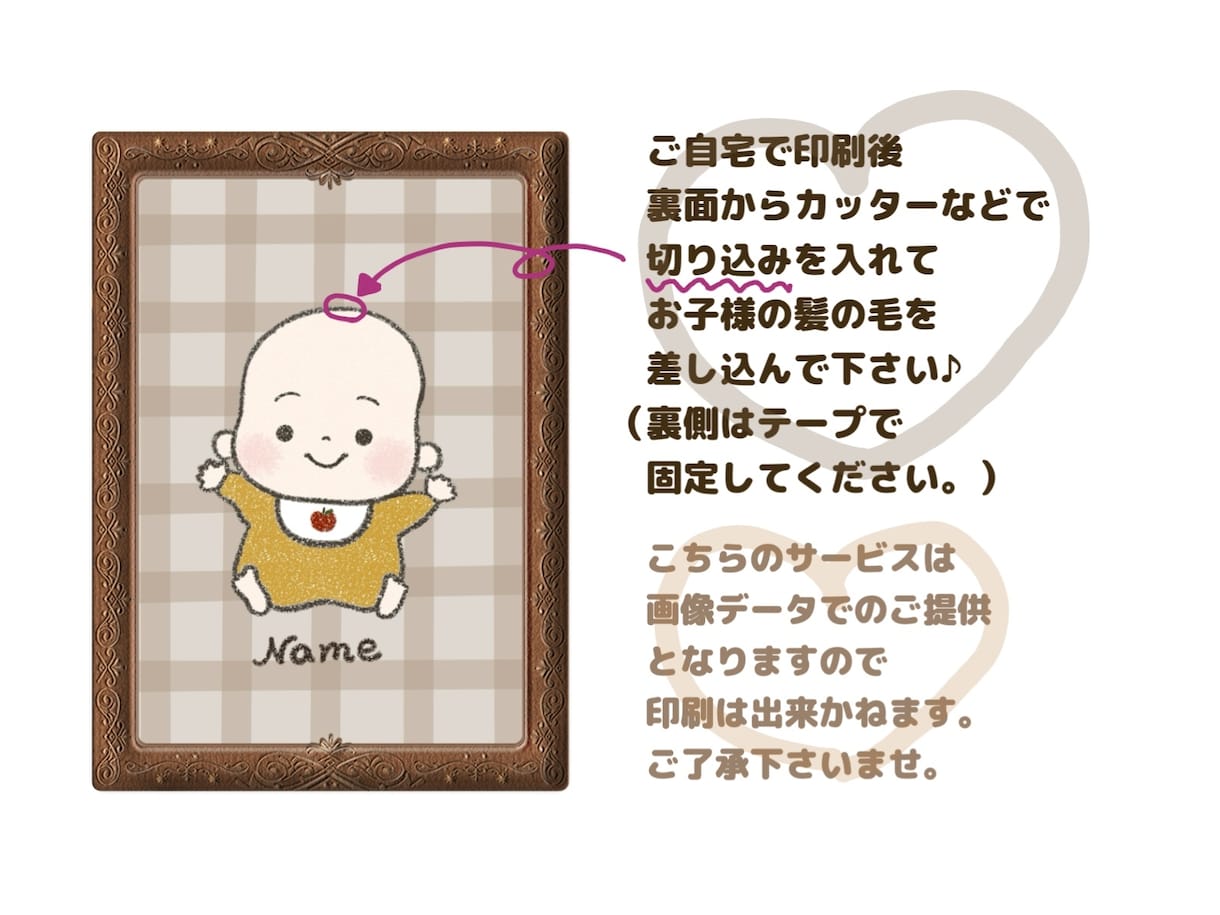 ファーストヘアカットの記念イラストをお描きします ♡お子様の成長記録を可愛く残してみませんか？♡料金1500円 イメージ3