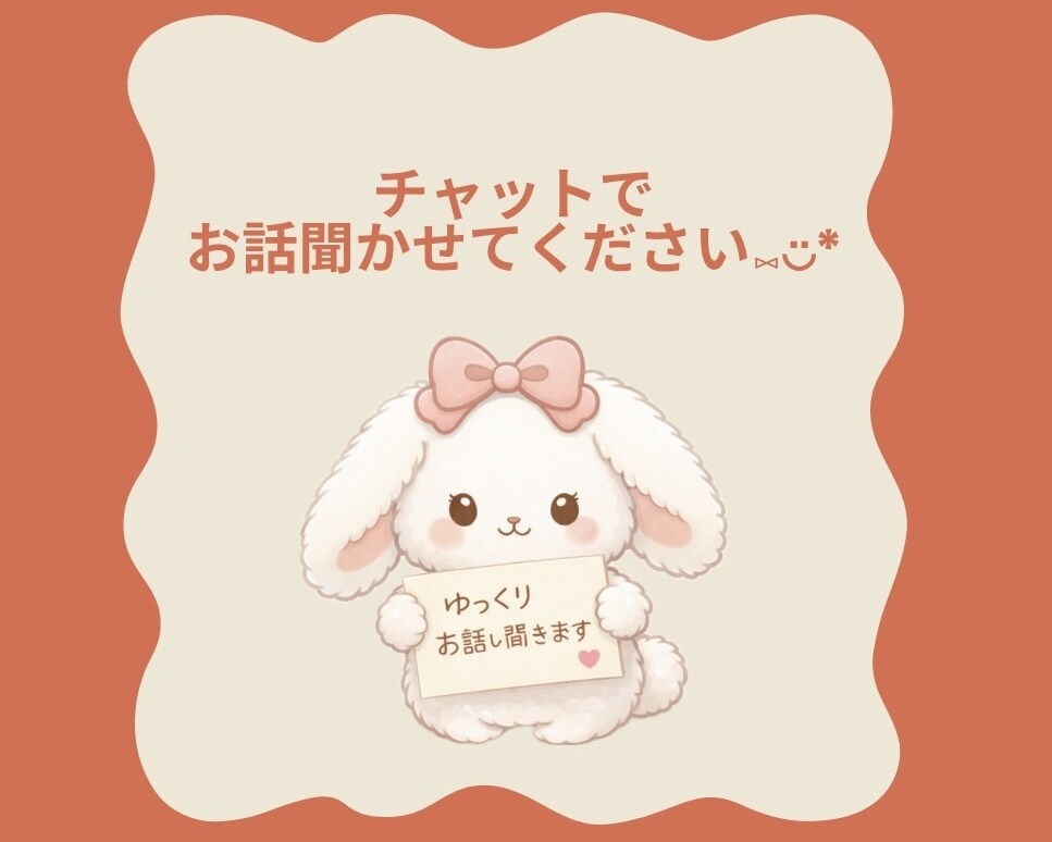 3時間チャットでお話し聞きます なんのお話でもok！ゆるっとお話しませんか？？ イメージ1