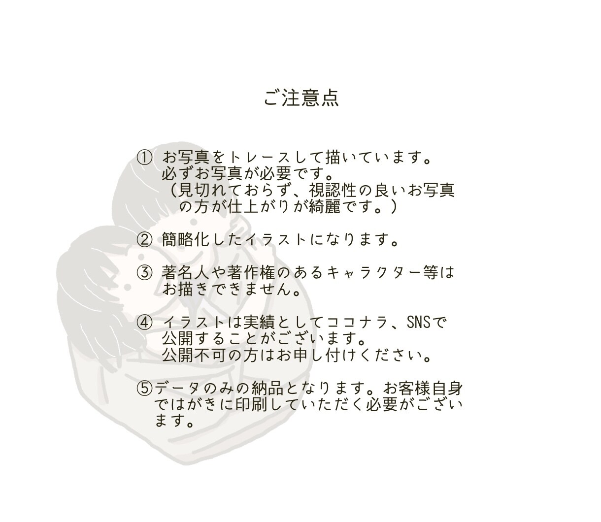 お写真をイラストにして年賀状デザインを作成します 世界にひとつだけの年賀状をつくりませんか？ イメージ8