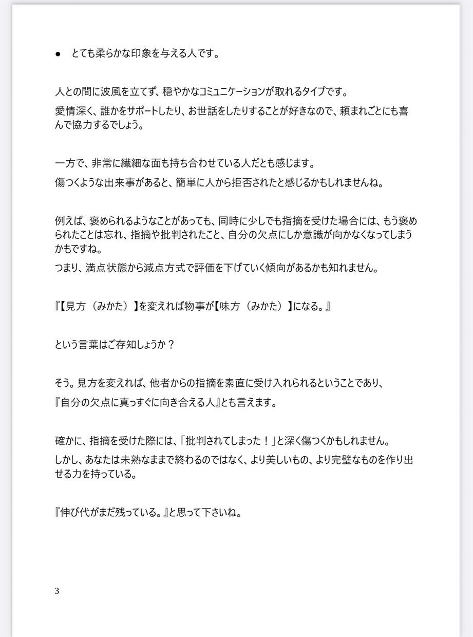 本来の自分、自分らしさ、自分の本質を解明します 家族のために頑張ってきたあなたへ“自分を大事にする”第一歩 イメージ5