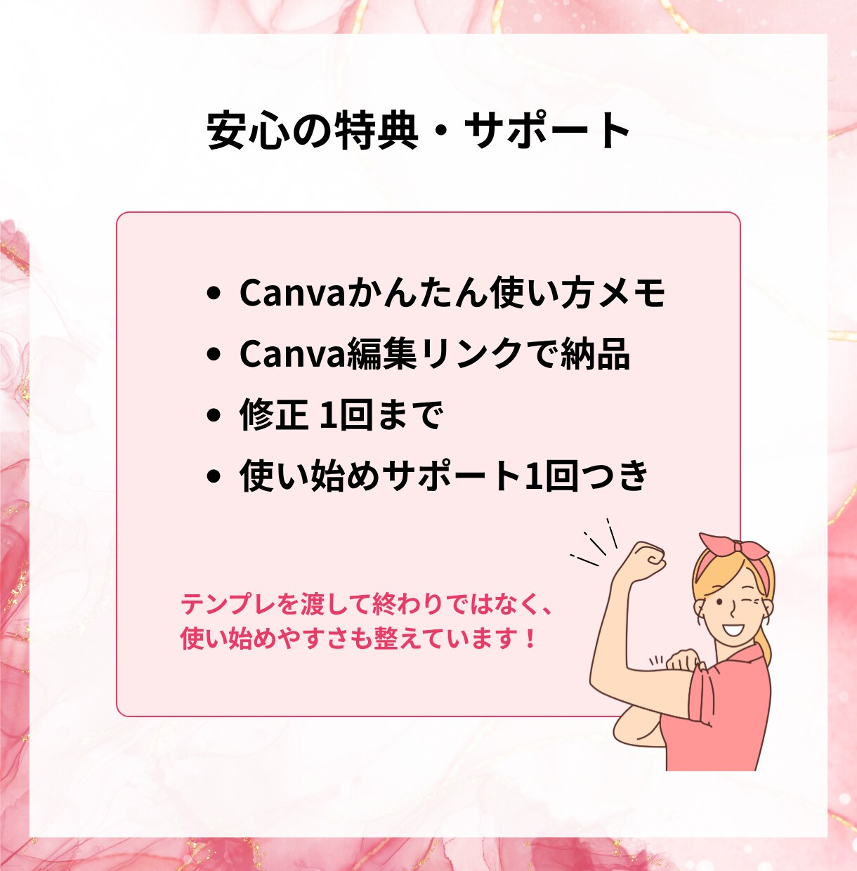 個人サロン向けInstagram投稿キット作ります Canvaで即使える1枚完結テンプレ10枚★用途別10種の型 イメージ5