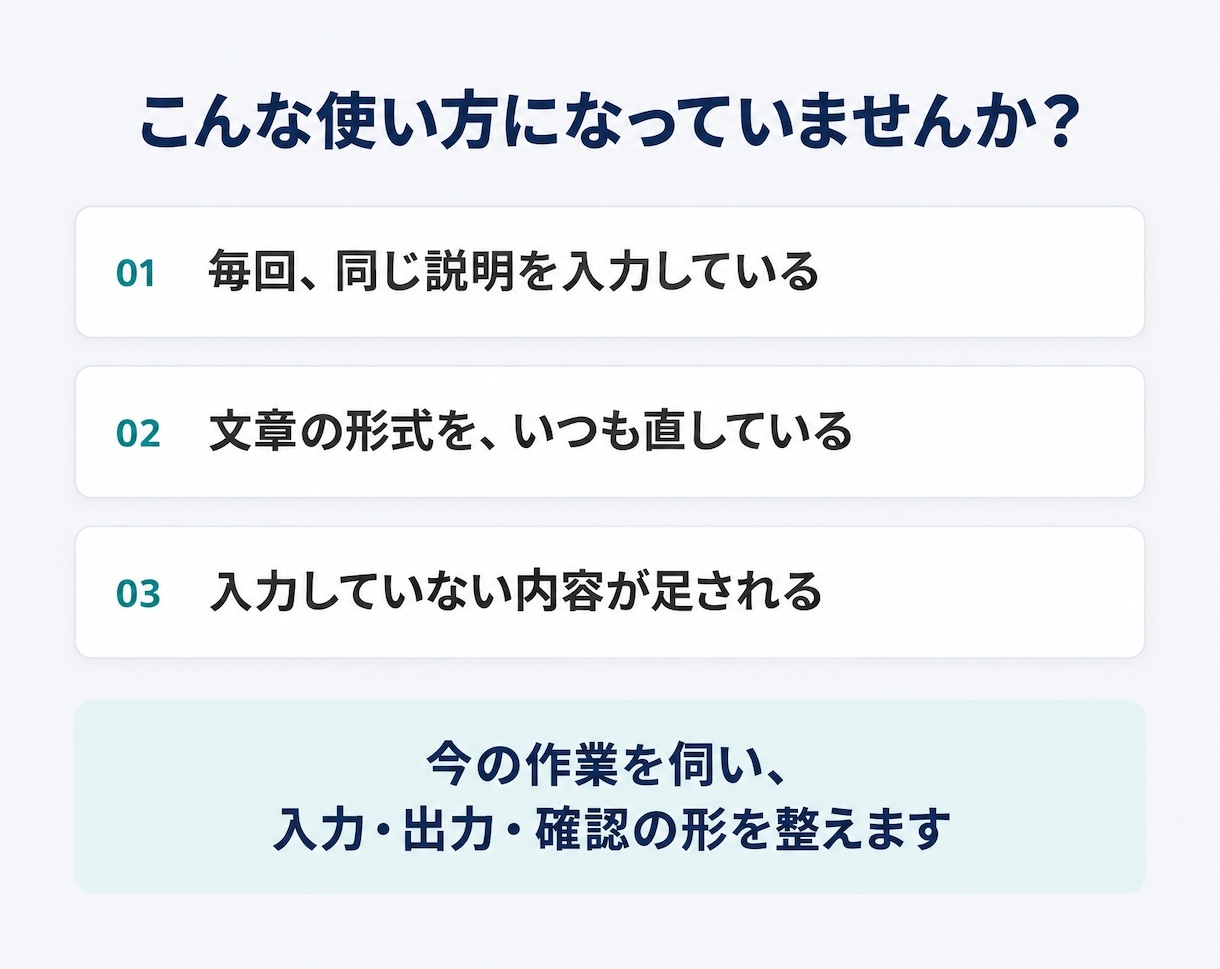 仕事用のAIプロンプトをあなた向けに作成します Eメール・報告書の指示を、入力して使える形に イメージ3