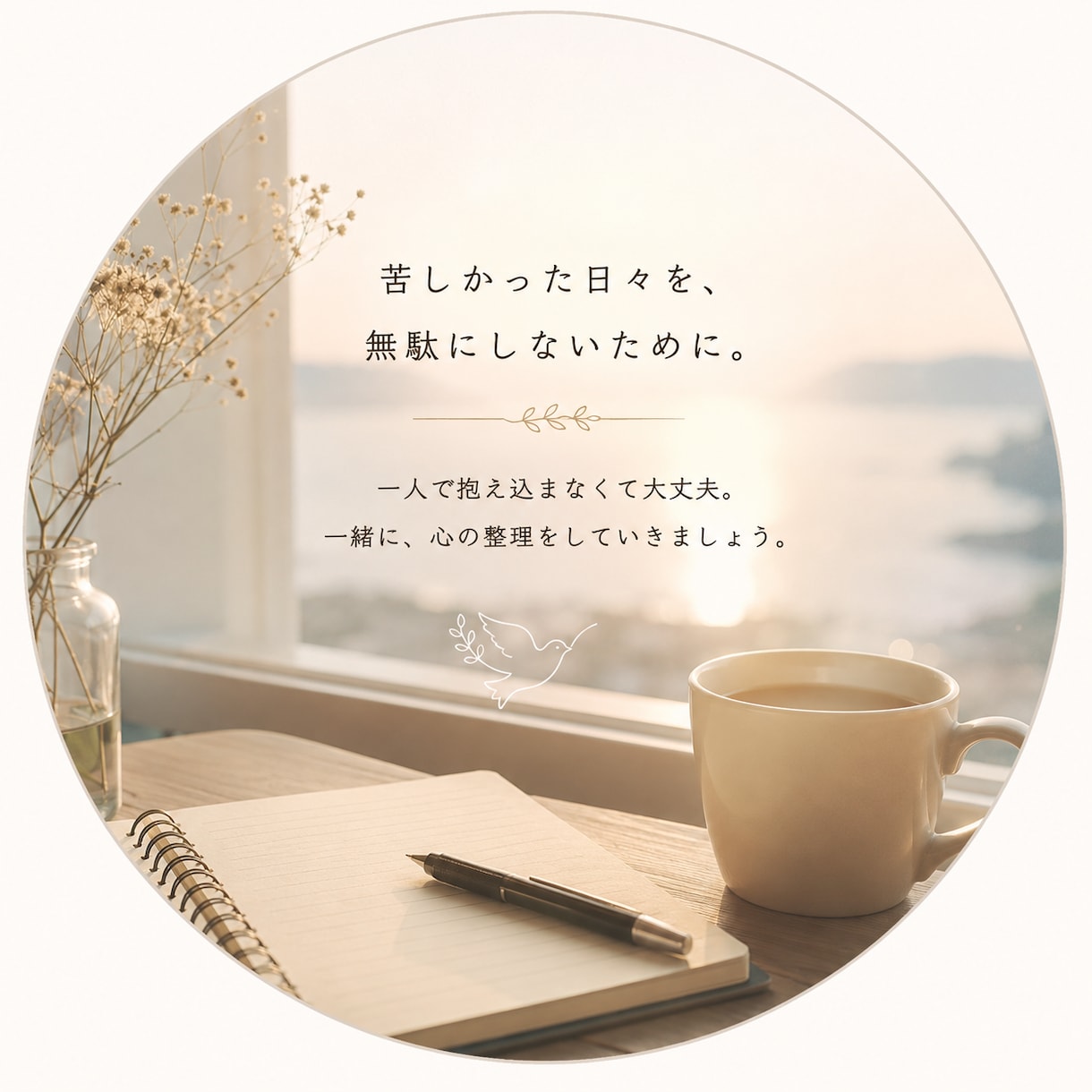 INFJ（提唱者)との復縁、アドバイスします INFJの【ドアスラム】からの生還者、道のりを教えます。 イメージ1