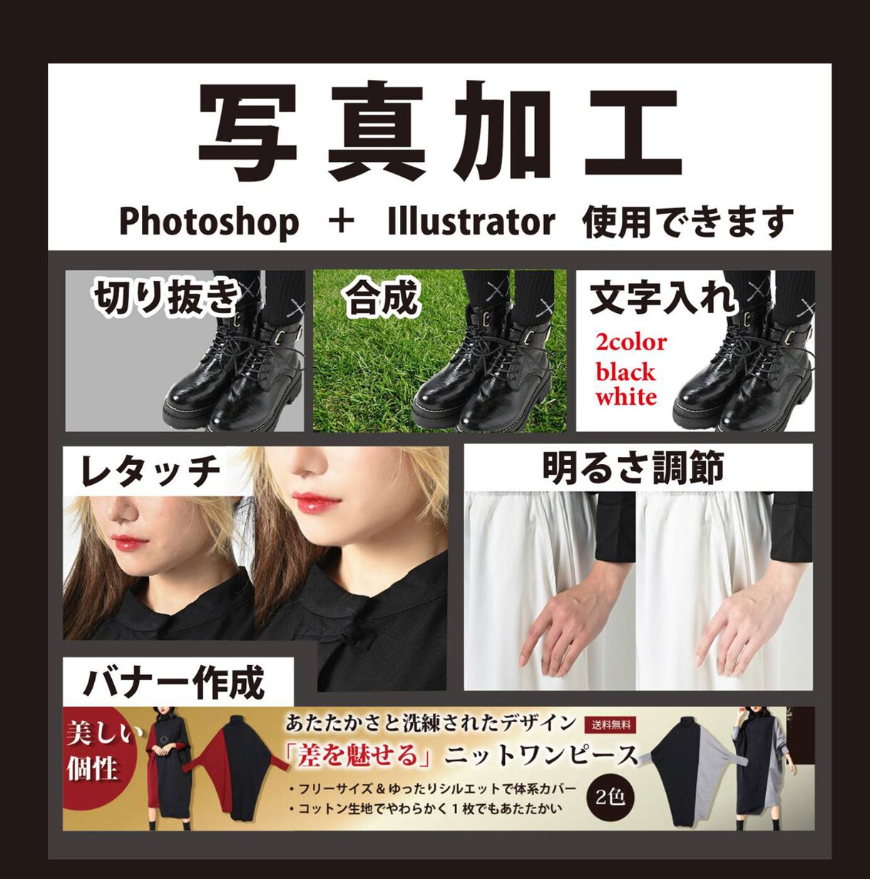 商品の良さや内容を一目で分かるデザインができます 加工修正・レタッチ、バナー作成など商品画像を必要としている人 イメージ1