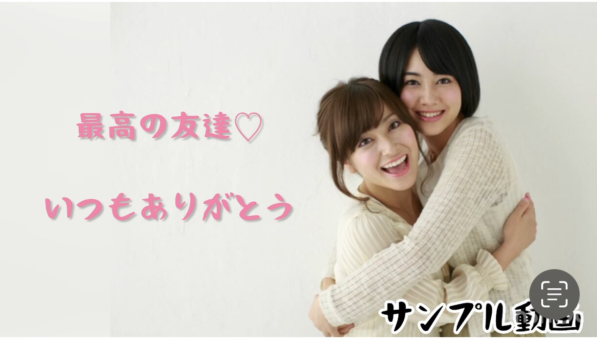 気持ちを表す動画作り！世界に一つ動画制作いたします 結婚式、誕生日、成長記念、お祝いなど大切な想い動画にします イメージ4