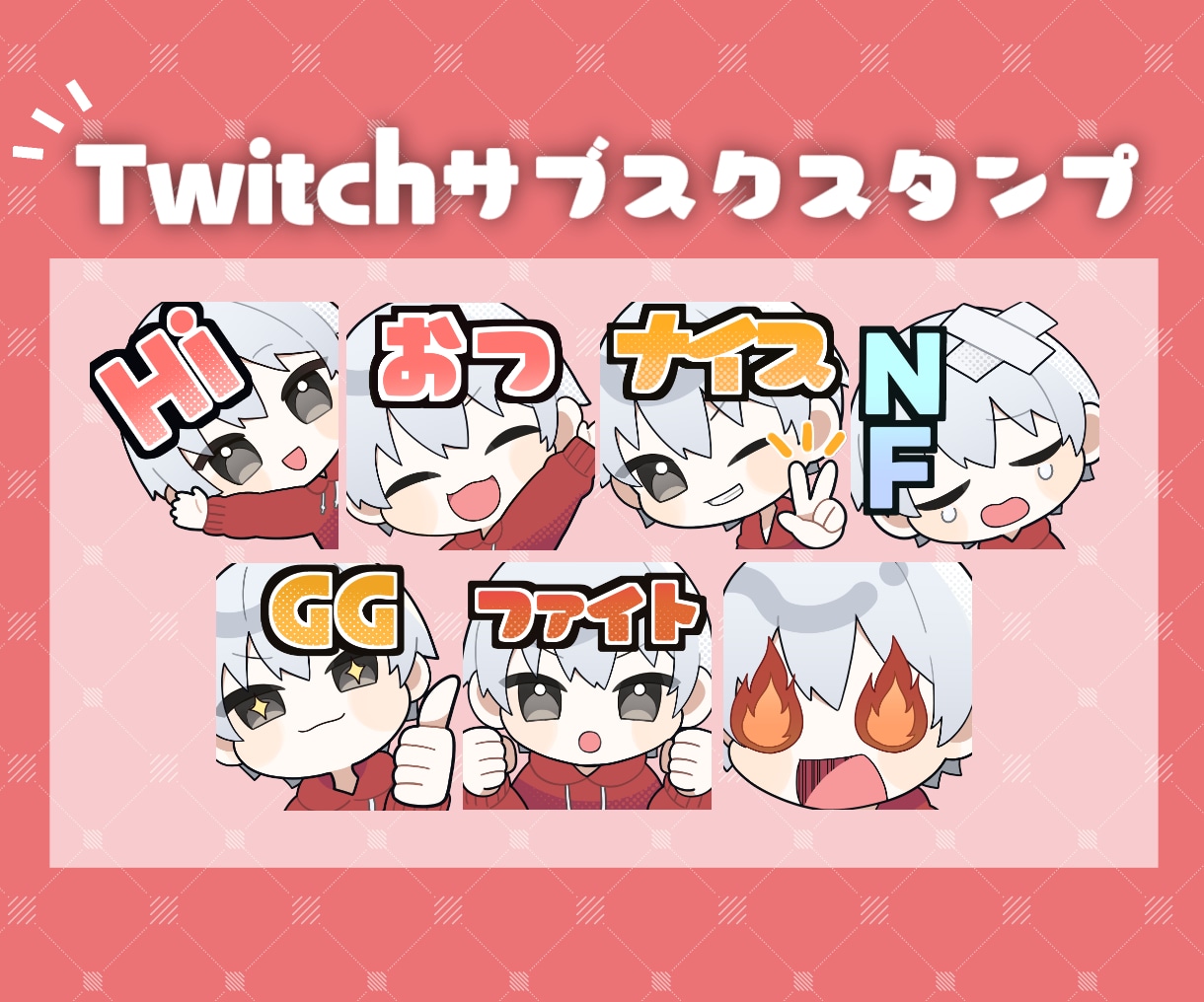 スタンプ制作いたします YouTubeやTwitchに使えるスタンプ制作します イメージ4