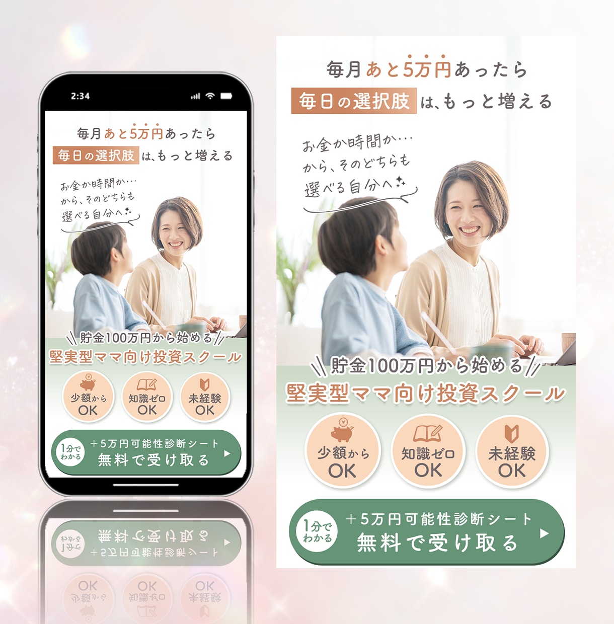 女性向け｜申込みにつながるLPをデザイン制作します \ 集客・セミナー・講座・コンサルなど女性集客サービス / イメージ8