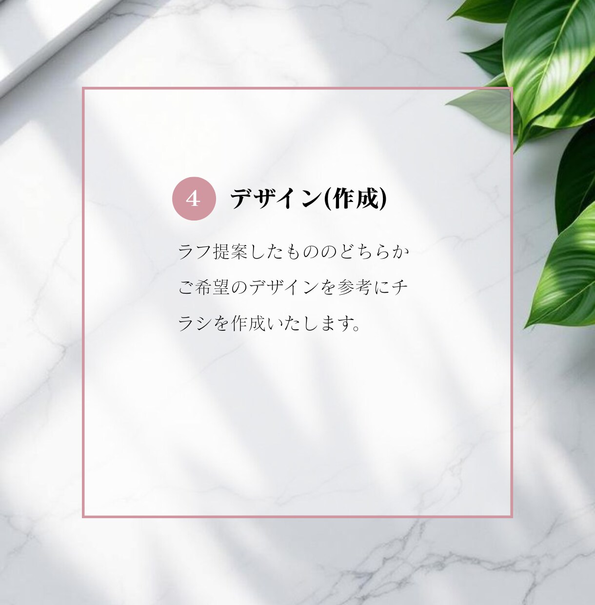 パッと目を引く可愛くおしゃれなチラシを提供します 初めてデザインを依頼する方でも安心 イメージ6